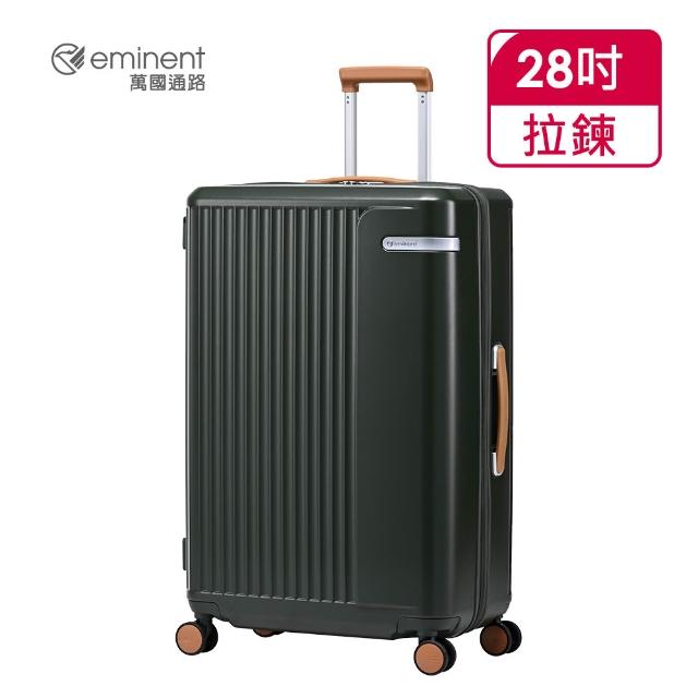 【eminent 萬國通路】官方旗艦館 - 28吋 AVENUE PCR永續行李箱 KK92(共三色)
