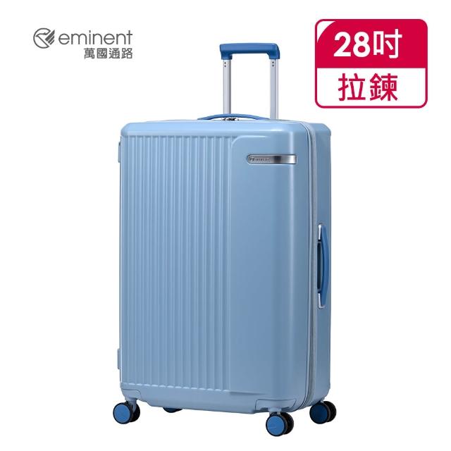 【eminent 萬國通路】官方旗艦館 - 28吋 AVENUE PCR永續行李箱 KK92(共三色)