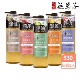 【古寶無患子】SET-成分升級新上市-無矽靈洗髮精露530g