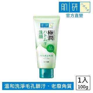 即期品【肌研】官方直營 極潤健康深層清潔調理洗面乳100g
