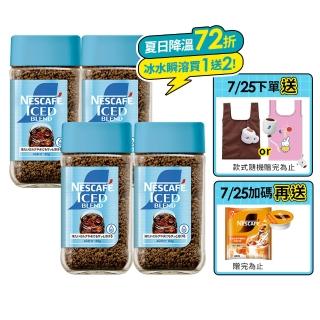 【NESCAFE 雀巢咖啡】冰溶美式咖啡80gX4罐(冰水可溶/夏季冰咖啡)