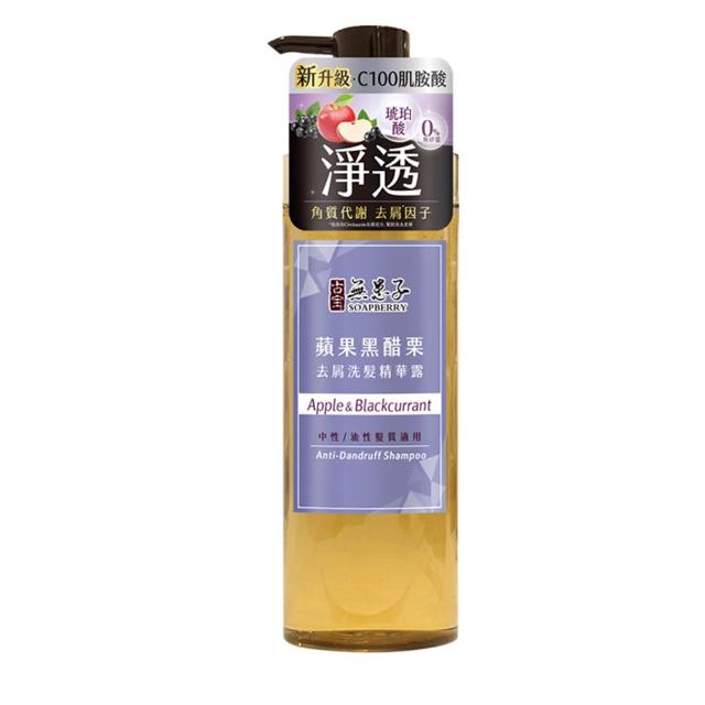 【古寶無患子】成分升級新上市-無矽靈洗髮精露530g