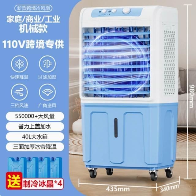 冷風機空調扇工業冷風機移動空調扇濕水空調110V冷風機40L超大水箱商用
