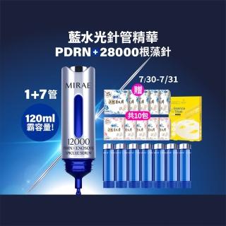 【MIRAE 未來美】專業院線PDRN+牛奶外泌體新生精華 120mL霸容量 (精華*1+補充管*7)