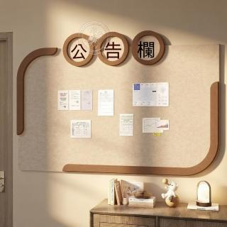 悅家家 毛氈板牆貼80x120cm 軟木板免打孔 辦公室佈告欄 公司文化牆 公告欄 展示板 照片墻 預購12天