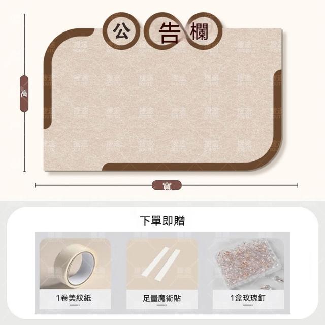 悅家家 毛氈板牆貼80x120cm 軟木板免打孔 辦公室佈告欄 公司文化牆 公告欄 展示板 照片墻 預購12天