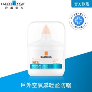 【理膚寶水】安得利 UVAIR 空氣感極效精華防曬 50ml