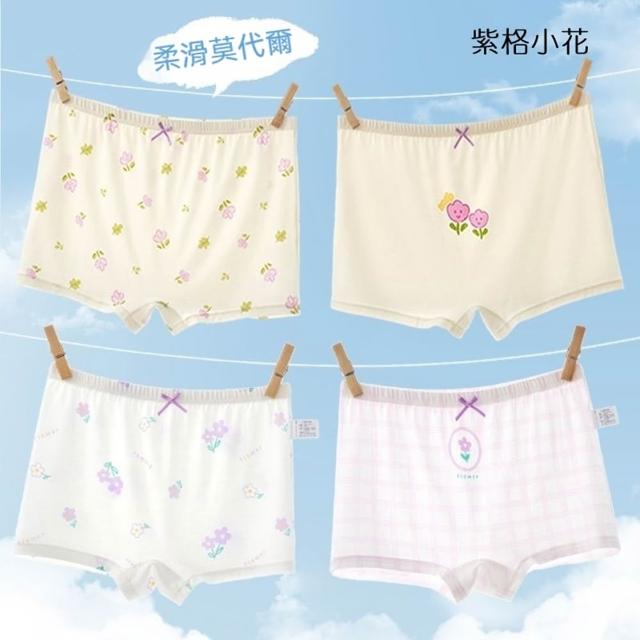 【橘魔法】（4件一組） 大童 女孩莫代爾冰絲內褲 女童 兒童 童裝 平角內褲 四角褲 安全褲 貼身衣物