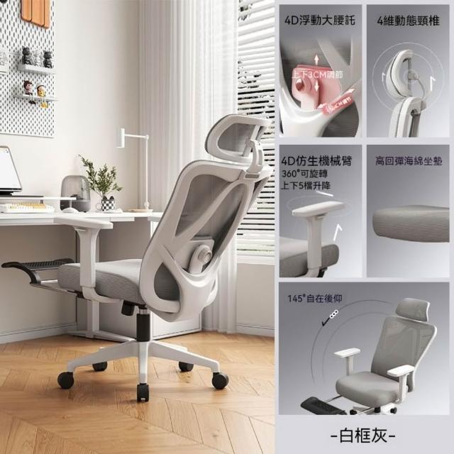 【匠俱】簡約電腦椅 人體工學椅 電競椅 辦公椅 可躺可旋轉 電競專用椅 高回彈海綿 4D仿生扶手 帶腿托