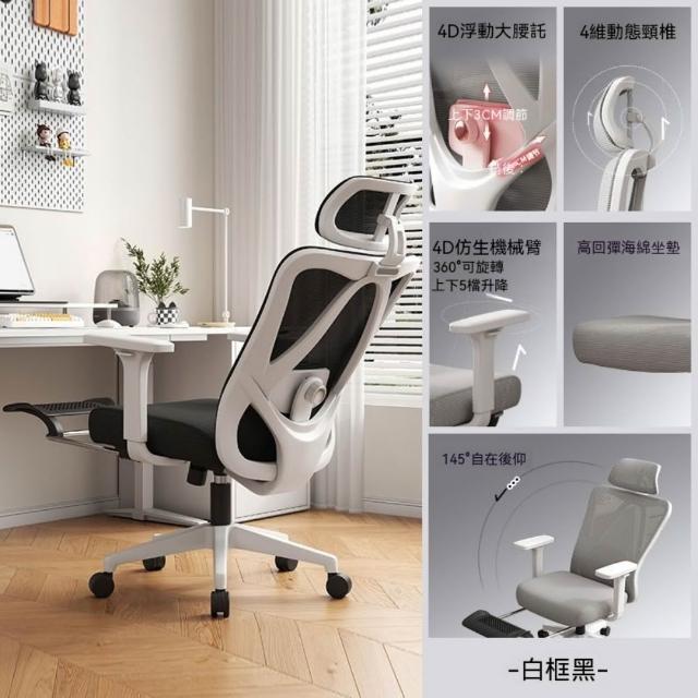 【匠俱】簡約電腦椅 人體工學椅 電競椅 辦公椅 可躺可旋轉 電競專用椅 高回彈海綿 4D仿生扶手 帶腿托