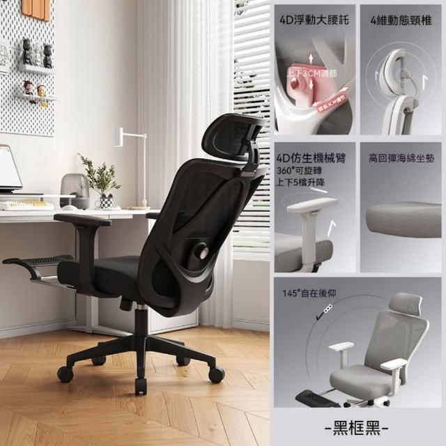 【匠俱】簡約電腦椅 人體工學椅 電競椅 辦公椅 可躺可旋轉 電競專用椅 高回彈海綿 4D仿生扶手 帶腿托
