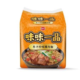 【味丹】原汁珍味爌肉麵 3入/袋 4袋/箱 (中元普渡 泡麵)