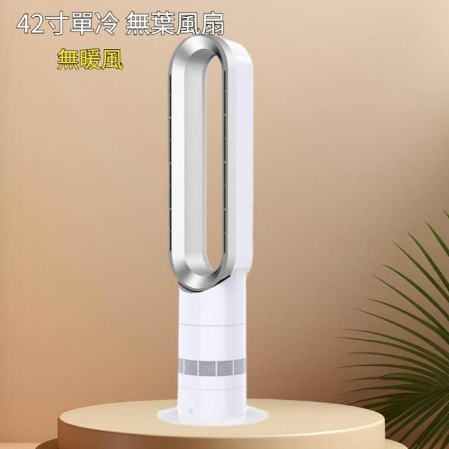 【巧可】42寸智能遙控冷風無葉風扇 110v工業落地扇 搖頭式電風扇 落地扇 涼感風扇 DC電風扇 已電檢