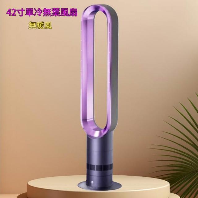 【巧可】42寸智能遙控冷風無葉風扇 110v工業落地扇 搖頭式電風扇 落地扇 涼感風扇 DC電風扇 已電檢