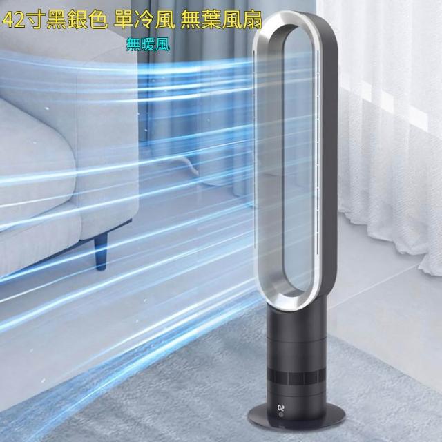 【巧可】42寸智能遙控冷風無葉風扇 110v工業落地扇 搖頭式電風扇 落地扇 涼感風扇 DC電風扇 已電檢