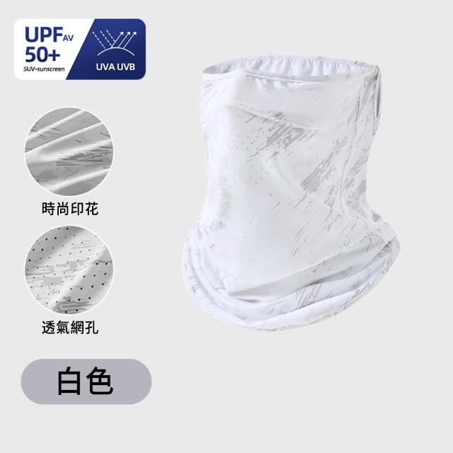 【MUAN】618大促 冰絲全臉防曬面罩 UPF50+抗UV 護頸遮陽披肩 涼感透氣掛耳口罩 機車族戶外騎行必備