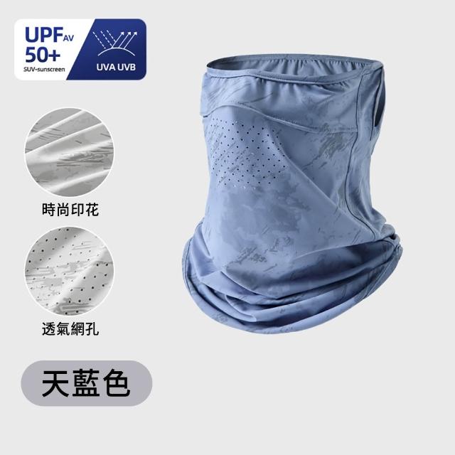 【MUAN】618大促 冰絲全臉防曬面罩 UPF50+抗UV 護頸遮陽披肩 涼感透氣掛耳口罩 機車族戶外騎行必備