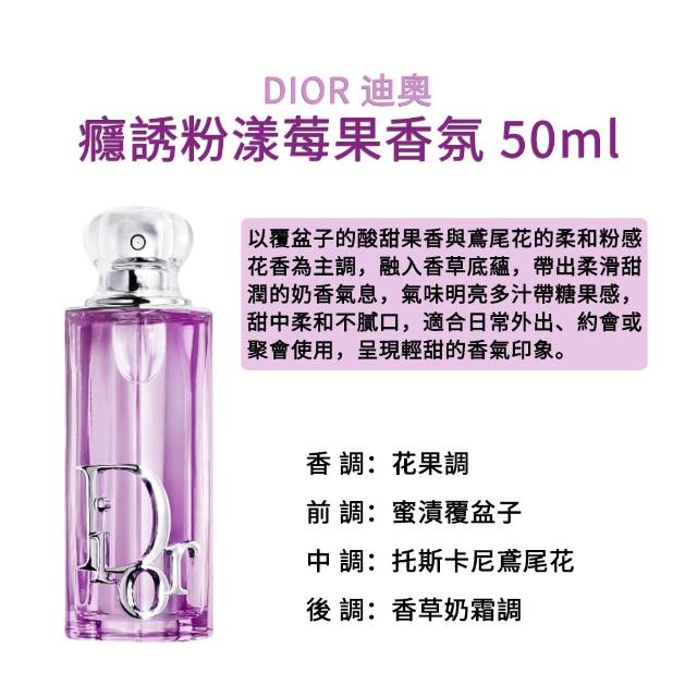 【Dior 迪奧】癮誘粉漾香氛 50ml (多款任選 國際航空版)