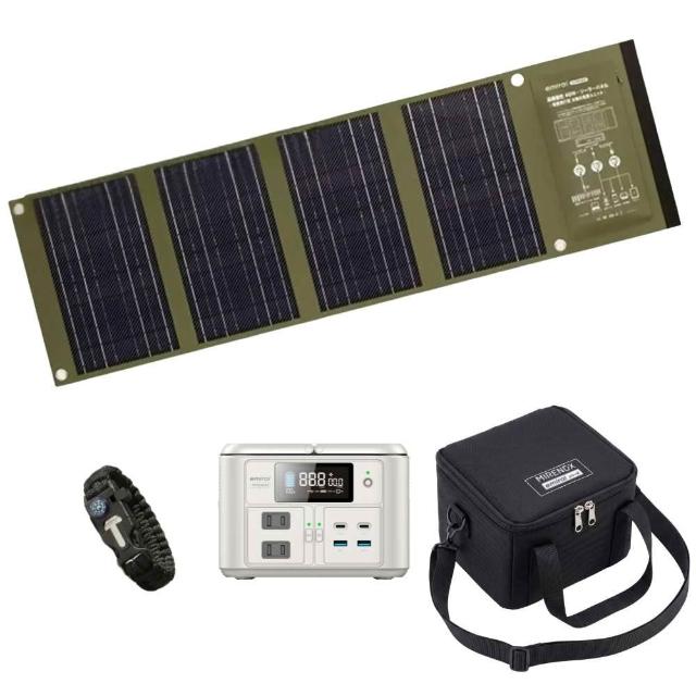 【emirai】防災電力組｜200W儲能小瓦力PRO+40W高機動太陽能板+小瓦力專屬收納袋｜再贈五合一求生手環
