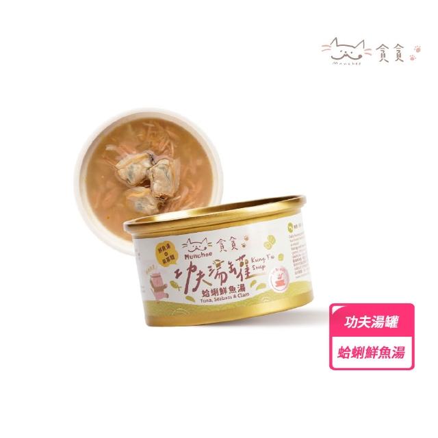 【Munchee 貪貪】功夫湯罐 機能副食罐80g*24入 (貓副食罐/貓罐頭/補水罐/機能罐)