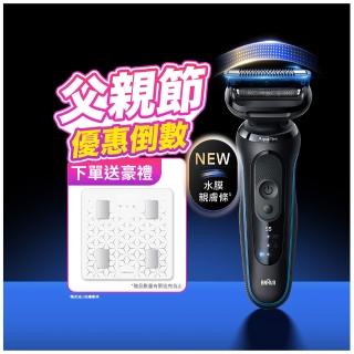 【BRAUN 百靈】全新親膚 5系列PRO免拆快洗電動刮鬍刀/電鬍刀 (53-B12000s)