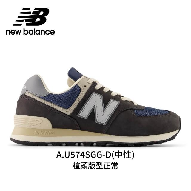 【NEW BALANCE】NB 574 復古鞋/運動鞋_U574SGG-D_U574SKB-D(574系列)