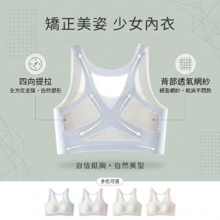 【star bear 星星熊】矯正型女孩內衣 少女冰絲內衣 發育內衣 無痕內衣 學生無鋼圈內衣 女童內衣 國中國小