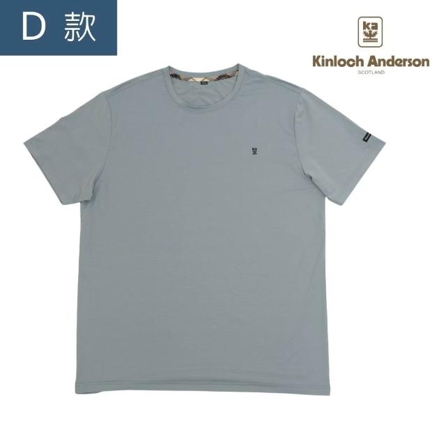 【Kinloch Anderson】金安德森男裝 涼感彈性圓領短袖T恤(男/機能面料/涼感透氣/經典百搭/多色任選)