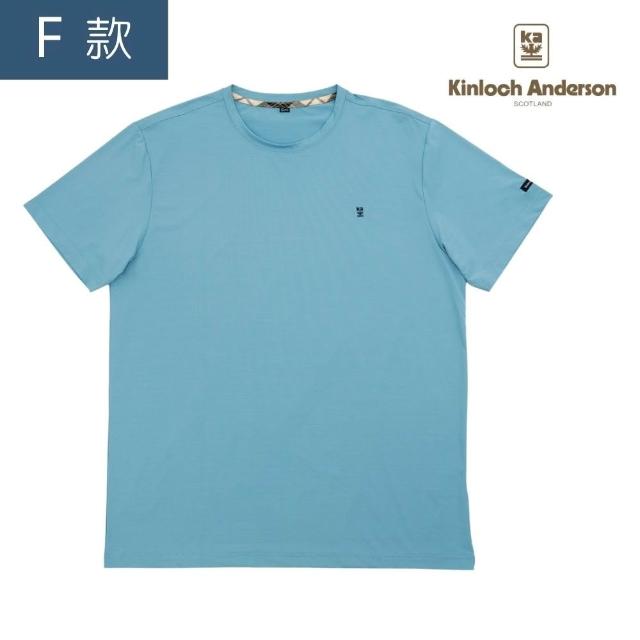 【Kinloch Anderson】金安德森男裝 涼感彈性圓領短袖T恤(男/機能面料/涼感透氣/經典百搭/多色任選)