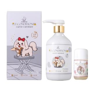 【Purple pet 寵寵香】水解絲蛋白-柔潤護毛 蘆薈/益菌精華 頂級修護因子 高端精品洗護 寵物潤絲精(貓狗通用