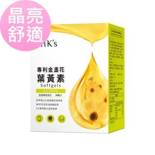 【BHK’s】專利金盞花葉黃素 軟膠囊 1盒(30粒/盒)