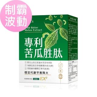 【BHK’s】專利苦瓜胜肽EX 素食膠囊 1盒(60粒/盒)