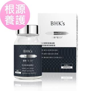 【BHK’s】婕絲錠EX3 (60粒/瓶)