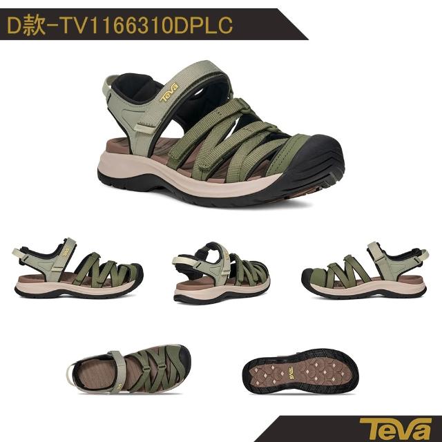 【TEVA】護趾涼鞋 女鞋 戶外涼鞋 水陸鞋 雨鞋 水鞋 Tirra Sport CT (多款任選)