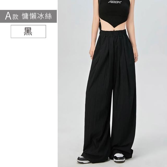 【NEW FORCE】率性簡約涼感女長褲-多款可選(涼感長褲/褲裙/寬褲/闊腿褲/女裝/女長褲/大尺碼褲)