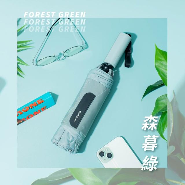 【MUNICHI 沐尼黑】反向捲捲傘/摺疊傘/摺疊傘/輕量傘/陽傘/晴雨兩用傘/梅雨/防潑水 MR.CITYRAIN