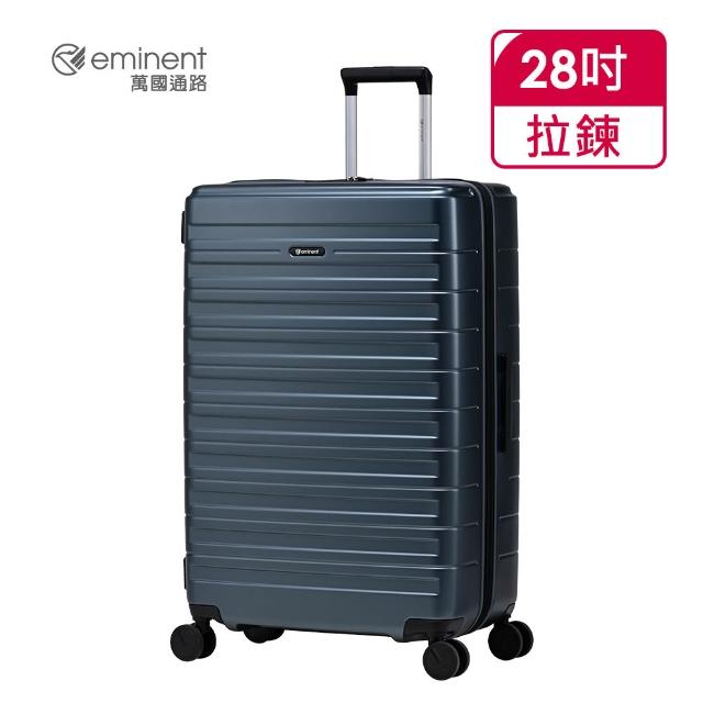 【eminent 萬國通路】官方旗艦館-28吋  VOYAGER EXP 可擴充防爆拉鍊行李箱 KL01(多色任選)