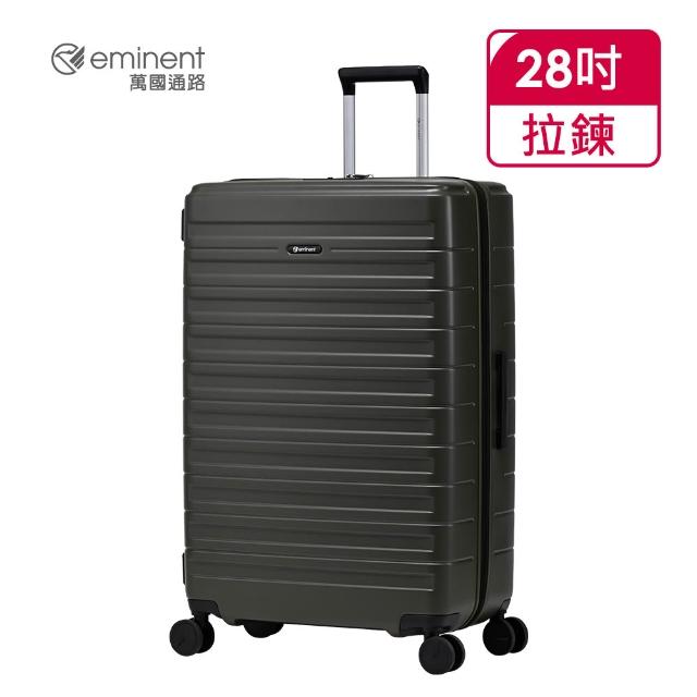 【eminent 萬國通路】官方旗艦館-28吋  VOYAGER EXP 可擴充防爆拉鍊行李箱 KL01(多色任選)