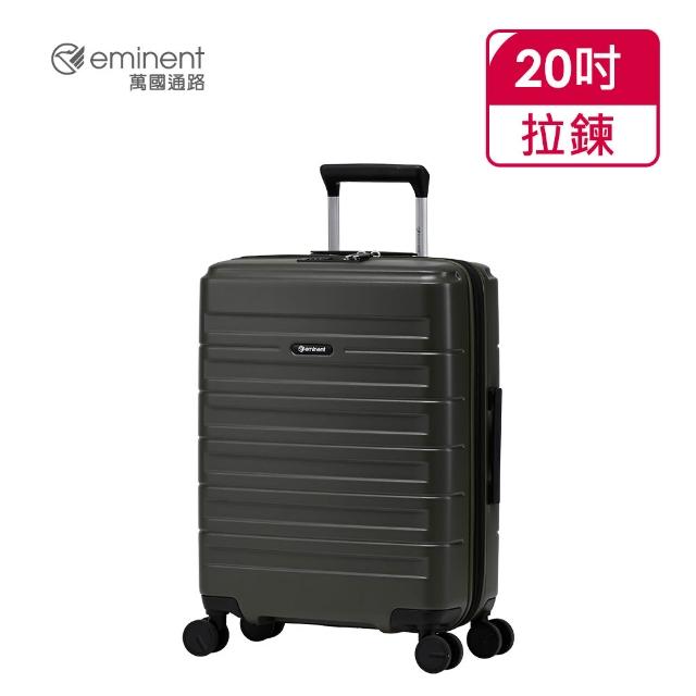 【eminent 萬國通路】官方旗艦館-20吋  VOYAGER EXP 可擴充防爆拉鍊行李箱 KL01(多色任選)