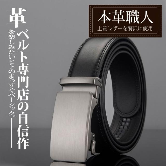 【本革職人】買一送一 卓越自信男仕自動扣皮帶-買就送皮革零錢收納包 多款多色可選(送禮、禮物)