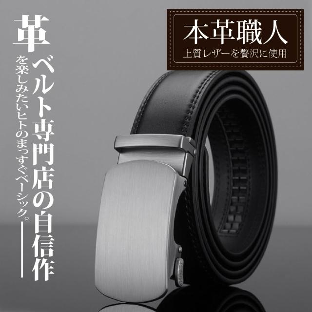 【本革職人】買一送一 卓越自信男仕自動扣皮帶-買就送皮革零錢收納包 多款多色可選(送禮、禮物)