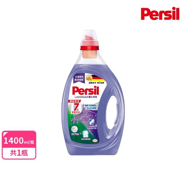 【Persil】濃縮深層效解洗衣精1.4L+補充包1.5Lx2包(護色薰衣草/強效去污/室內晾衣)