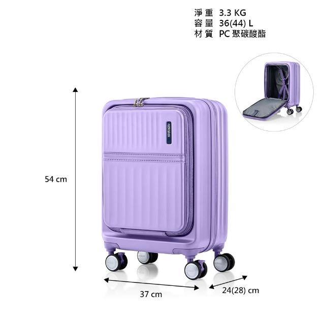 【AMERICAN TOURISTER 美國旅行者】19吋 TRANTO 前開式/上掀式可擴充PC輕量煞車輪行李箱/登機箱(多色可選)
