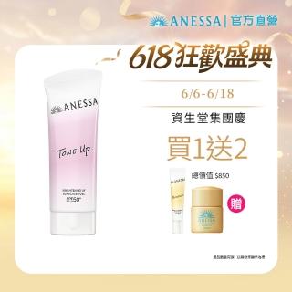 【ANESSA 安耐曬】防曬水凝乳EC入門組2606(美肌潤色/膠原保濕 任選)