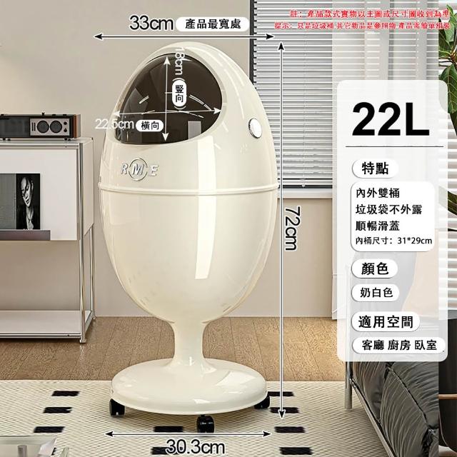 【HUIJIAYIGOU 惠家易購】22L垃圾桶 輕奢高檔垃圾桶 免彎腰垃圾桶 可移動帶滑輪垃圾桶 臥室紙簍 內外雙桶