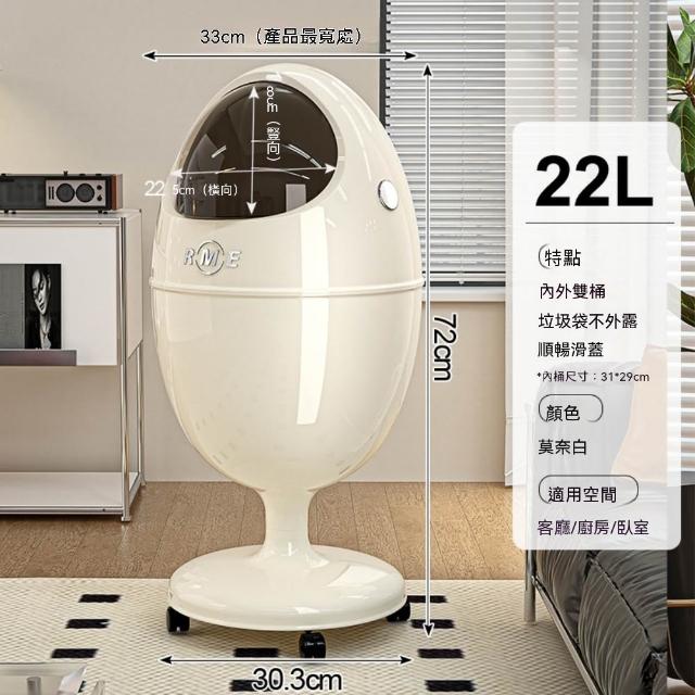 【佳美多】垃圾桶 家用滑蓋垃圾桶 帶輪可移動垃圾桶 客廳廚房垃圾桶 大容量垃圾桶 內外雙桶垃圾桶 22L