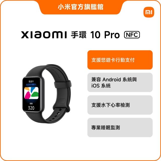 【小米】官方旗艦館 小米手環10 Pro NFC
