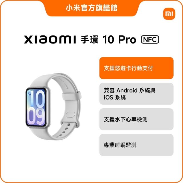 【小米】官方旗艦館 小米手環10 Pro NFC