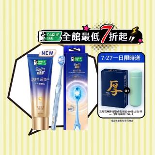 【DARLIE 好來】藍光科技牙刷美白套組 (深導雙管牙膏100g+深導藍光牙刷 /美白/亮白)