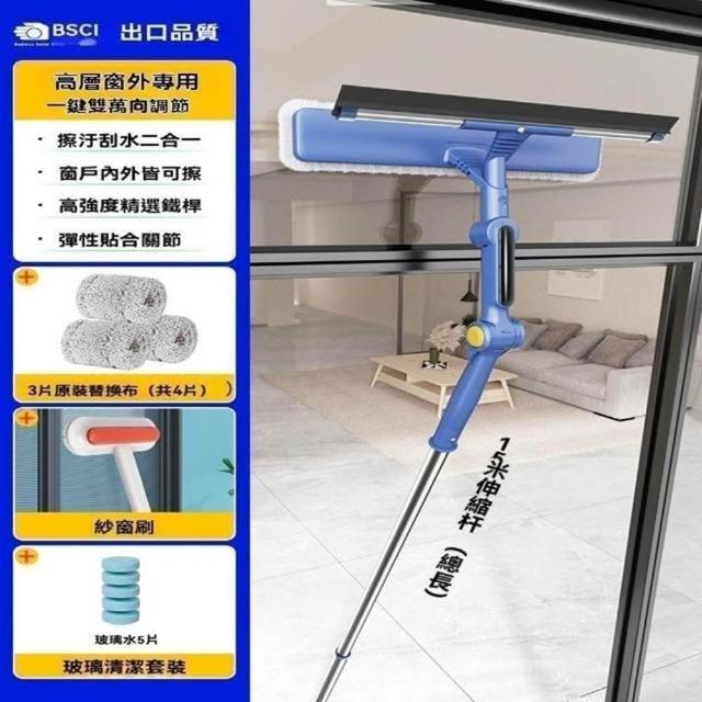 雙萬向擦玻璃神器 擦窗器 窗戶清潔 刮水器 可擦3米高(內外窗皆可擦/7檔角度調節/伸縮旋轉)